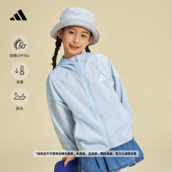 adidas 男女儿童防晒UPF50 拒水凉感休闲运动夹克外套阿迪达斯   浅天蓝/白   146