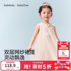 巴拉巴拉 童装儿童连衣裙2026夏装新款女童宝宝裙子背心裙甜美网纱裙公主裙