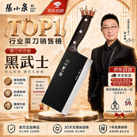 張小泉 张小泉黑武士斩切刀砍切两用砍骨切菜锋利厨房菜刀家用 黑武士斩切刀