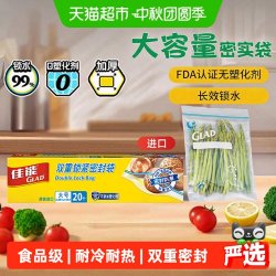佳能 食品级密封袋保鲜密实袋防潮分装袋防水加厚大号原装进口