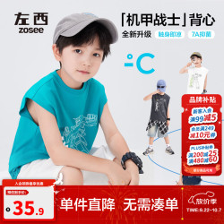 ZOSEE 童装男童背心夏季薄款儿童无袖T恤2026新款男孩外穿凉感上衣 碧蓝色  1