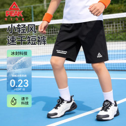 匹克 童装儿童裤子夏季2026新款男童速干短裤薄款运动裤中大童凉感夏裤