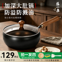 張小泉 张小泉元宝锅大肚锅家用铁锅炒菜不粘锅全灶具通用平底锅氮化防锈精铁锅 玻璃盖款 22cm