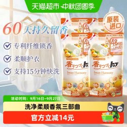 狮王 纳米乐持久香氛柔顺洗衣液花果香2kg屋内晾干快洗无荧光剂