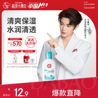 大宝 SOD经典滋润系列 清爽保湿 面霜  100ml