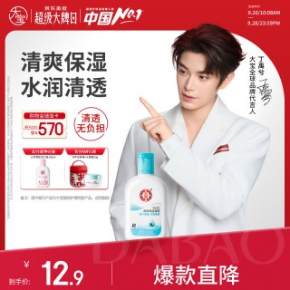 大宝 SOD经典滋润系列 清爽保湿 面霜  100ml