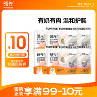 领先 羊奶鸡鲜肉低温烘焙全阶段猫咪干粮 50g*6袋