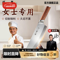 張小泉 张小泉轻便切菜刀厨房专用商超刀具家用 云刃女士切片刀