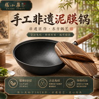 張小泉 张小泉古法泥膜铸铁炒锅家用0涂层老式纯铁锅炒菜锅不粘锅 古法泥膜锅 30cm 玻璃盖款