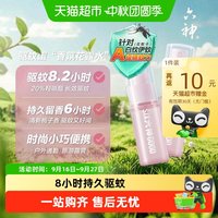 88VIP：六神 驱蚊蛋喷雾花露水防蚊水蚊不叮驱蚊水液小瓶户外便携正品
