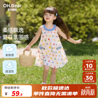 欧姆熊 女童吊带连衣裙夏季2026新款洋气夏日小女孩宝宝儿童夏装公主裙子 米白色 140 CM
