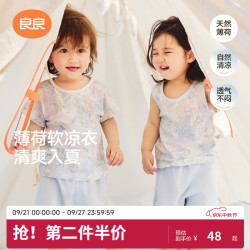 良良 liangliang）夏季薄款内衣套装男童儿童纯棉童装短袖T恤2026新款背心透气女童 碧海奇