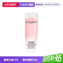 兰蔻 全新清滢保湿柔肤水125ml保湿修护舒缓