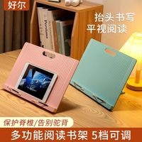 好尔 可升降伸缩 儿童读书架