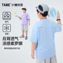 小猪托尼 男童t恤儿童短袖运动T恤网眼青少年索罗娜凉感 150 蓝