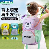 YONEX 儿童羽毛球包双肩包大容量书包yy背包 BA356CR 亮黄