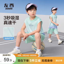ZOSEE 男童速干运动背心套装2026新款夏季儿童网眼吸湿半袖 薄荷绿 160