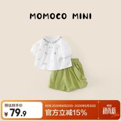 玛米玛卡 女童套装婴小童A类夏日立体绣花套装 白/绿 90