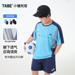 小猪托尼 男童套装儿童短袖套装青少年运动套装大码胖童装加肥加大