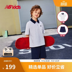 new balance 4-14岁男女童夏季新品polo领T恤短裤套装