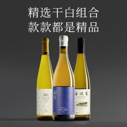 蒲昌 精选干白组合 霞多丽 雷司令 干白葡萄酒 2021年 750ml