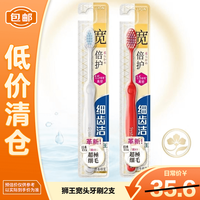狮王 细齿洁超能倍护宽头牙刷2支（颜色随机）