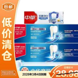 中华牌 中华魔丽迅美白牙膏色酷爽薄荷味170g*2支+抗糖净白20克