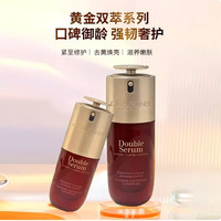 娇韵诗 双萃焕活修护精华露 50ML