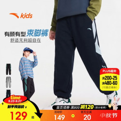 安踏 儿童裤子男女童2026综训针织运动长裤A72637711