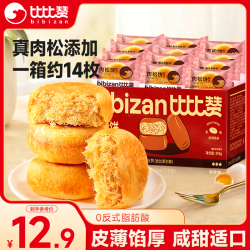 比比赞 闽南肉松饼肉松整箱面包糕点早餐夜宵充饥小零食小吃休闲食品
