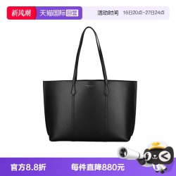 TORY BURCH 简约单肩托特包 通勤日常出行169476
