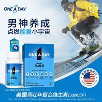 临期品：ONE A DAY 男士复合维生素 100粒