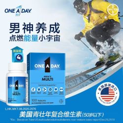 ONE A DAY 男士复合维生素 100粒