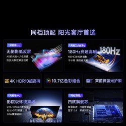 Vidda R Pro 65英寸 海信电视 抗反光4K护眼电视机75