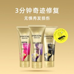 潘婷 3分钟奇迹发膜150ml护理免洗三分钟水泡修复进口临期