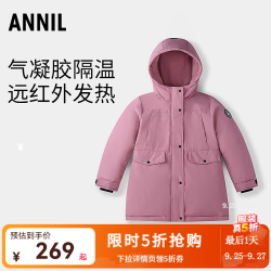 安奈儿 童装女童中长款羽绒服冬厚款蓄热带帽外套 金钟粉 150