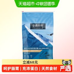 伯纳天纯 狗粮经典系列小型犬成犬粮10kg博美法斗比熊泰迪