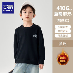 罗蒙 男童裤子春秋款长裤儿童运动裤束脚2026新款大童休闲秋装卫裤 黑色卫衣 110