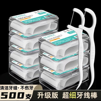 BAJIBAJI 经典牙线棒家庭装家用超细细滑牙签一次性牙线盒装 10盒500支