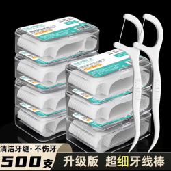 BAJIBAJI 经典牙线棒家庭装家用超细细滑牙签一次性牙线盒装 10盒500支