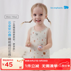 丽婴房 2026夏季新品男童女童纯棉卡通印花背心套装肌理感家居套装 浅驼色
