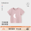 Babylove 宝宝短袖t恤夏季薄款竹节棉上衣男女童简约百搭休闲夏装 瑚云粉 90