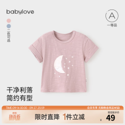 Babylove 宝宝短袖t恤夏季薄款竹节棉上衣男女童简约百搭休闲夏装 瑚云粉 90
