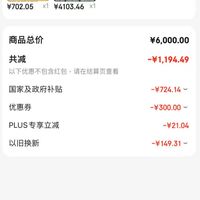 订单截图缩略图