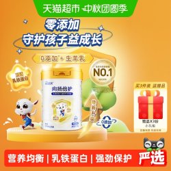 佳贝艾特 向扬倍护儿童成长配方羊奶粉乳铁蛋白3岁以上