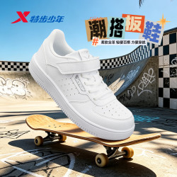 特步 儿童童鞋男童经典校园四季百搭革面板鞋 特步白/银色 38