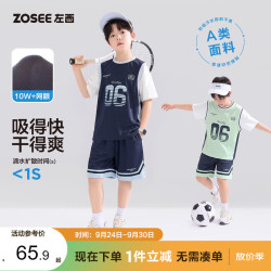 ZOSEE 男童运动套装2026夏季儿童短袖运动篮球A类假两件速干 藏青色 140
