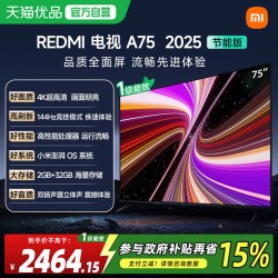 小米 电视75英寸Redmi A75智能语音家用电视机18