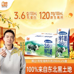 辉山 1号牧场整箱学生早餐量贩装学生奶家庭装儿童16盒装纯牛奶