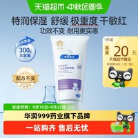 顺峰宝宝 儿童保湿霜特润霜300g婴儿面霜身体乳舒缓中重度干敏红